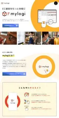 mylogiのLPデザイン（デザイン・アプリ・システム／オレンジ系／マンガ・イラスト系）PC版