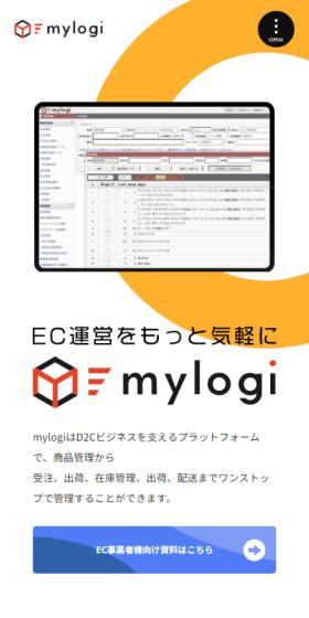 mylogi LP design (Design, Apps, Systems / Orange tones / Manga) Mobile version