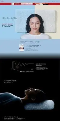 ブレインスリープのLPデザイン（寝具・絨毯・家具収納／ホワイト系／シンプル系）PC版