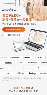 poscm plus