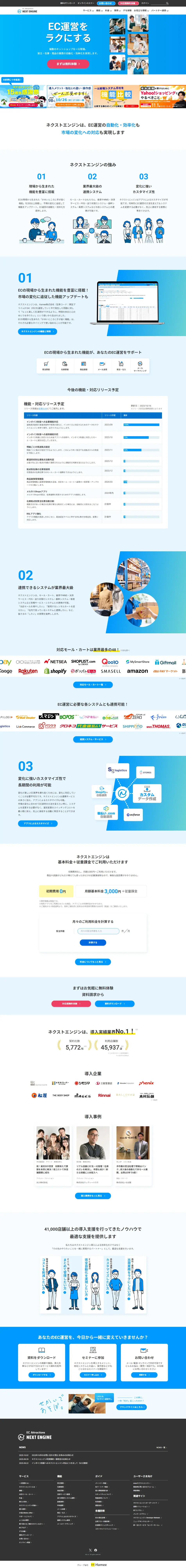 NEXTENGINE LP design (Design, Apps, Systems / Shades of blue / Manga) PC version