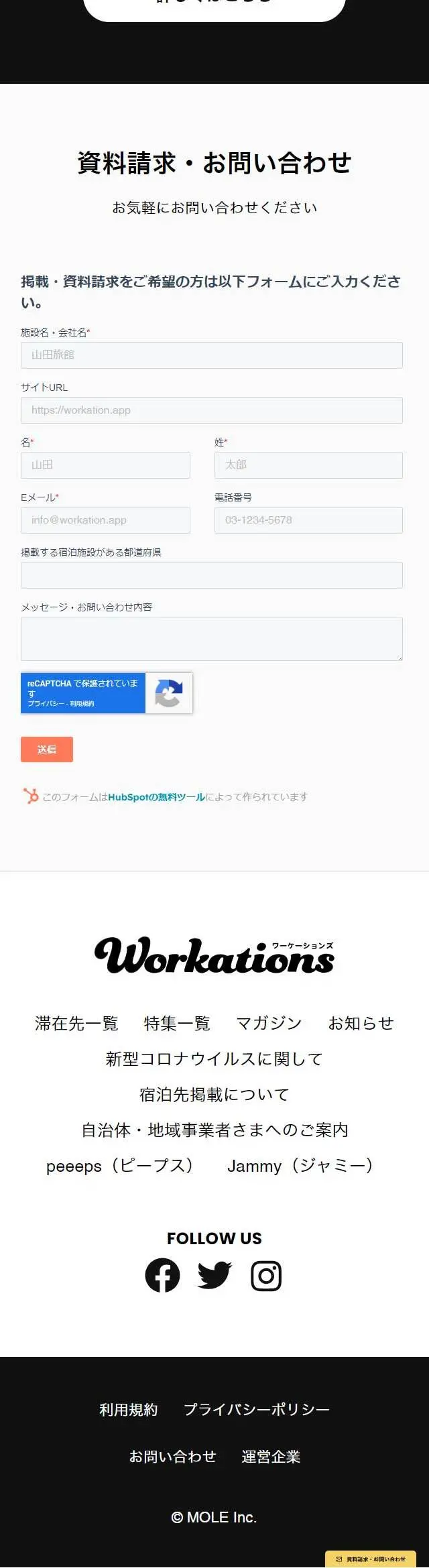 Workations LP design (Ad operations / yellow / Simple) Mobile version