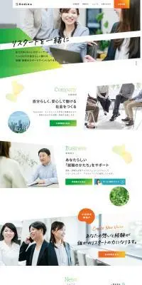 株式会社RodinaのLPデザイン（中途採用／グリーン系／シンプル系）PC版