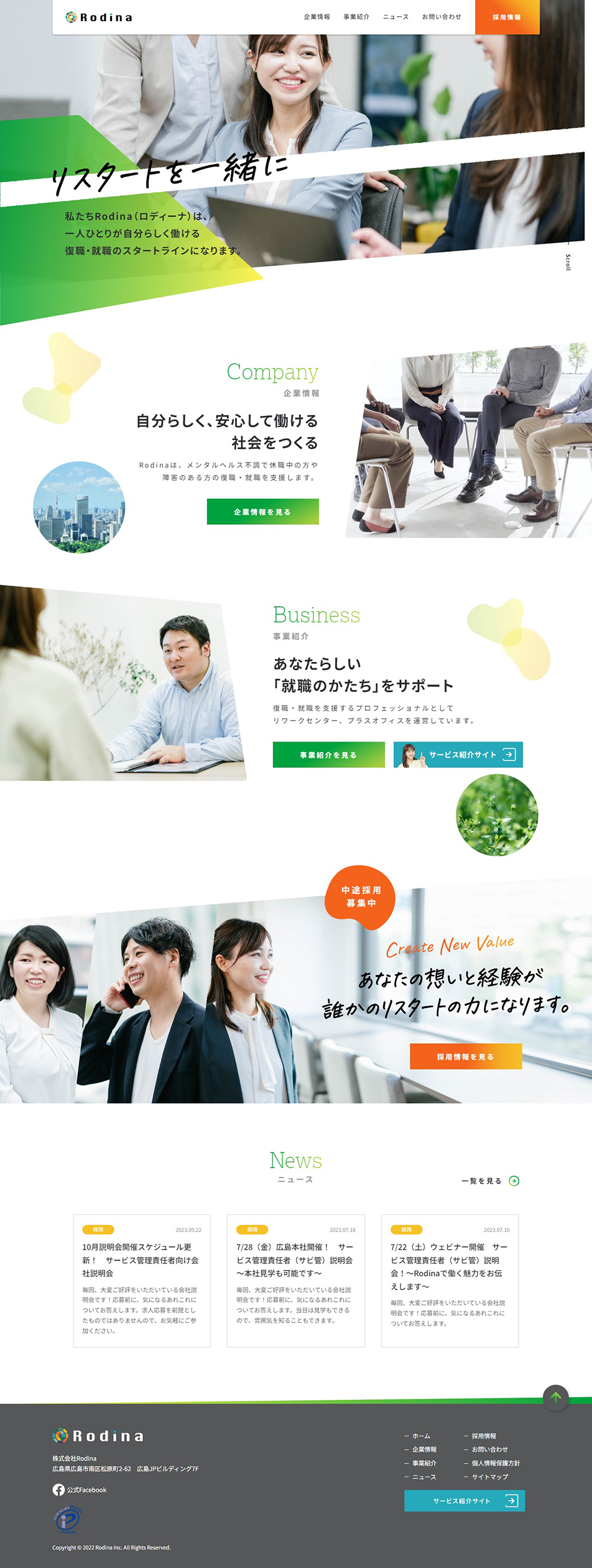 Rodina Co., Ltd. LP design (recruitment / Green tones / Simple)