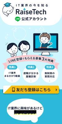 RaiseTech Official LINE Account