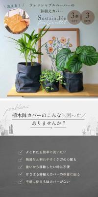 Pot Cover