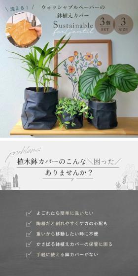 Pot Cover LP design (Interior,Accessories,Miscellaneous goods / Beige tones / Stylish type) Mobile version