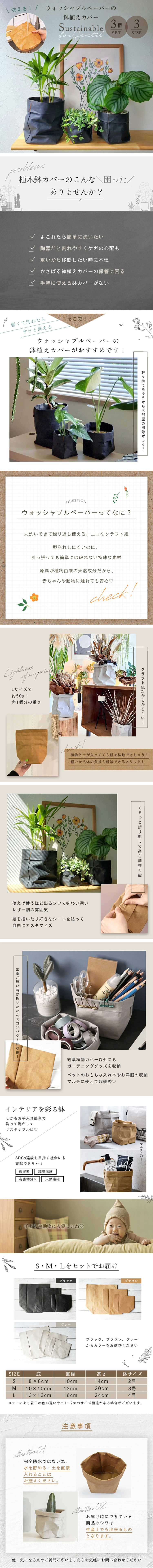 Pot Cover LP design (Interior,Accessories,Miscellaneous goods / Beige tones / Stylish type)