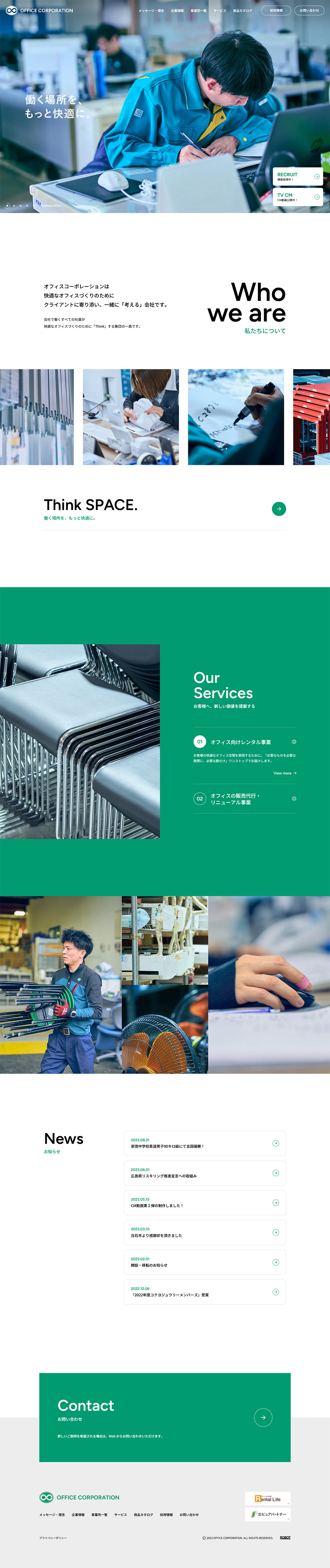 Office Corporation Co., Ltd. LP design (Businesses, companies, stores / White-based / Simple) PC version