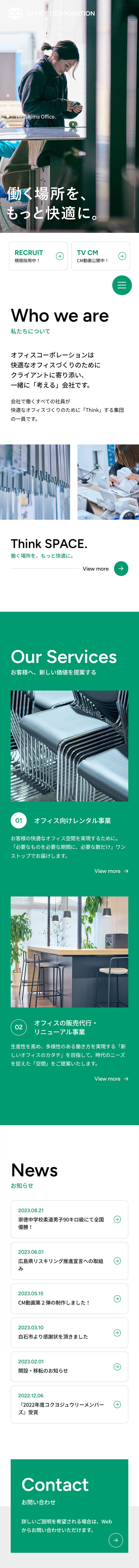 Office Corporation Co., Ltd. LP design (Businesses, companies, stores / White-based / Simple) Mobile version