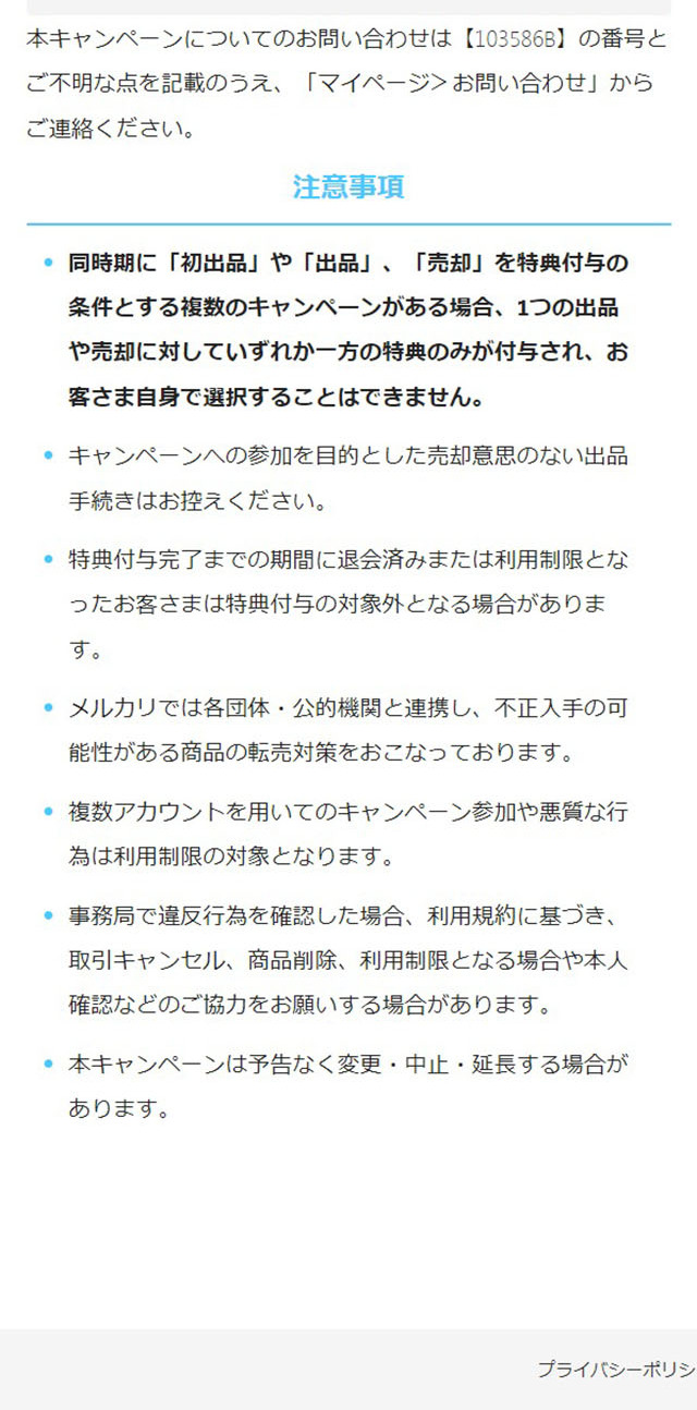 Merukari LP design (Procurement, buyback, and trade-in / Red tones / Lively type)
