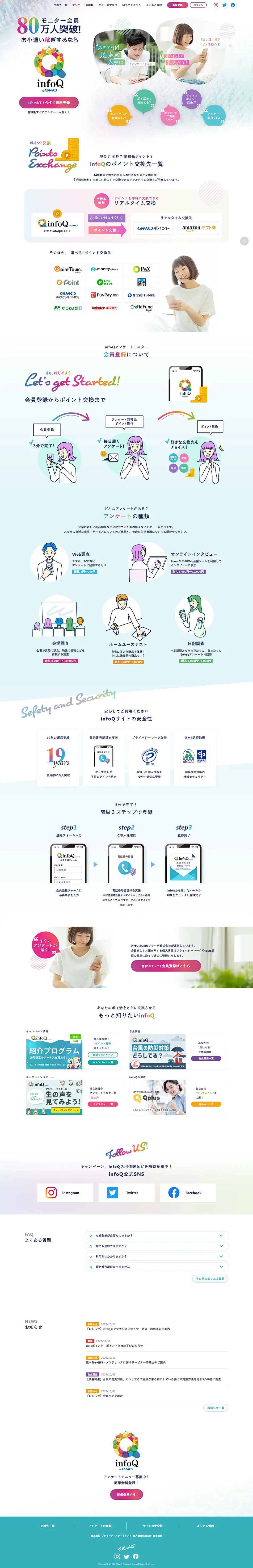 infoQ LP design (Businesses, companies, stores / Multi-color type / Cute style) PC version