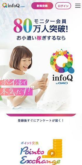 infoQ LP design (Businesses, companies, stores / Multi-color type / Simple) Mobile version
