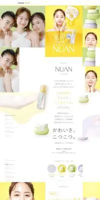 NUANのLPデザイン（スキンケア・ボディケア・ヘアケア／イエロー系／かわいい系）PC版
