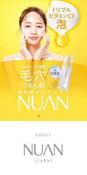 NUAN LP design (Skincare, Bodycare, Haircare / yellow / Simple) Mobile version