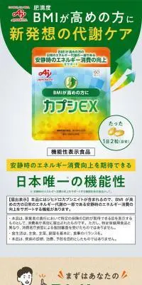 カプシEXのLPデザイン（ダイエットサプリ・ダイエット飲料／ベージュ系／シンプル系）スマホ版