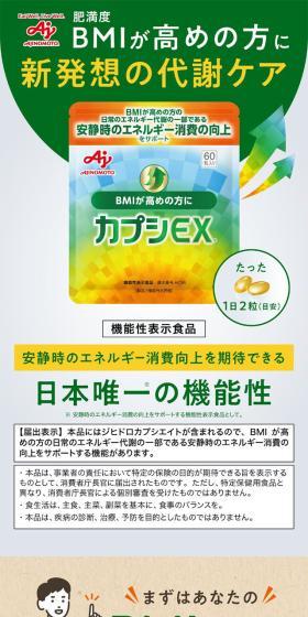Capsi EX LP design (Diet supplements and diet drinks / Beige tones / Simple) Mobile version