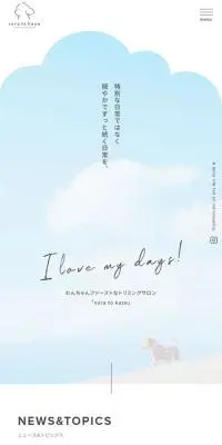 トリミングサロンsora to kaze(そらとかぜ)のLPデザイン（企業・会社・お店／ブルー系／シンプル系）スマホ版