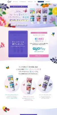 Ora² me アロマフレーバー コレクションのLPデザイン（イベント・キャンペーン・体験／パープル系／かわいい系）PC版