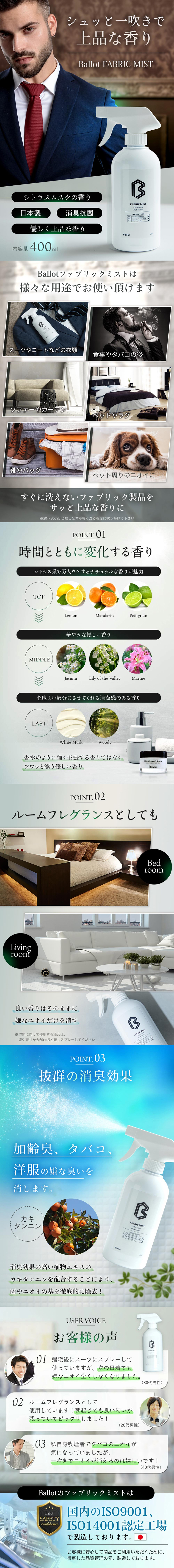 Ballot fabric mist LP design (detergent / Shades of grey / Stylish type) Mobile version
