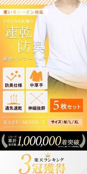 インナーシャツのLPデザイン（メンズファッション／オレンジ系／スタイリッシュ系）スマホ版