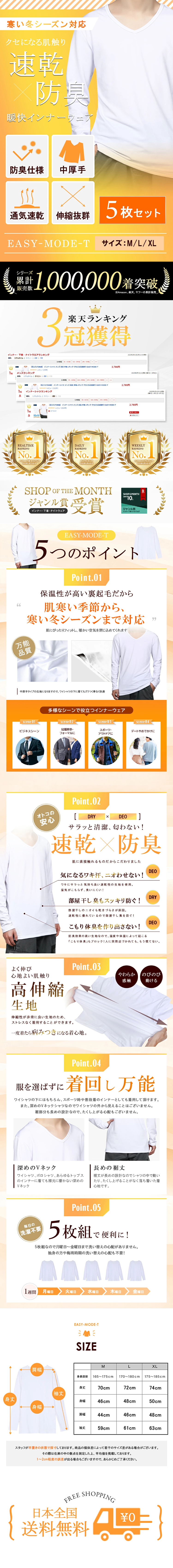 インナーシャツのLPデザイン（メンズファッション／オレンジ（橙色）系／スタイリッシュ系）