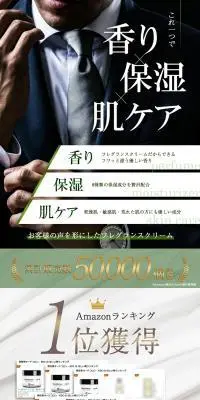 Ballot フレグランスクリームのLPデザイン（スキンケア・ボディケア・ヘアケア／グリーン系／清潔系）スマホ版