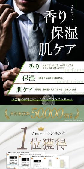 Ballot フレグランスクリームのLPデザイン（スキンケア・ボディケア・ヘアケア／グリーン系／清潔系）スマホ版