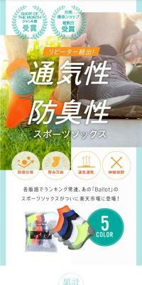 Multi-functional Sports Socks