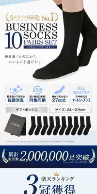 Business Socks