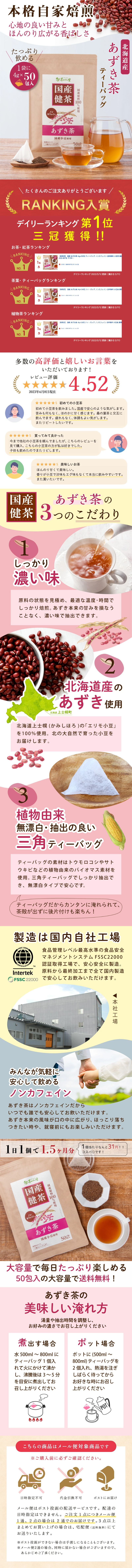 Japanese Adzuki Tea LP design (Green Tea, Black Tea, and Coffee / Pink shades / Trust and Safety)