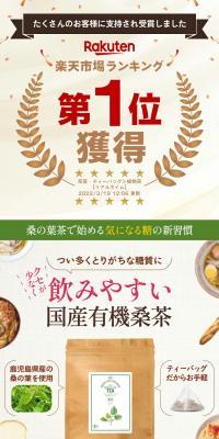 Mulberry Leaf Tea