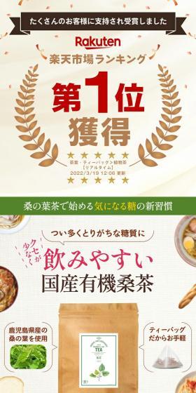 桑の葉茶のLPデザイン（お茶・紅茶・珈琲／ベージュ系／シンプル系）スマホ版