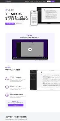 UnionGAIのLPデザイン（デザイン・アプリ・システム／パープル系／シンプル系）PC版