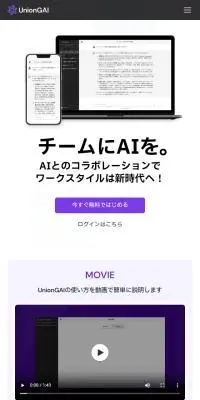 UnionGAIのLPデザイン（デザイン・アプリ・システム／パープル系／シンプル系）スマホ版