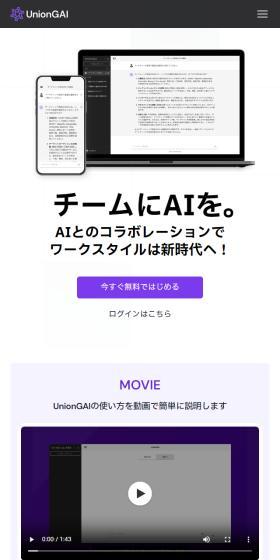 UnionGAIのLPデザイン（デザイン・アプリ・システム／パープル系／シンプル系）スマホ版