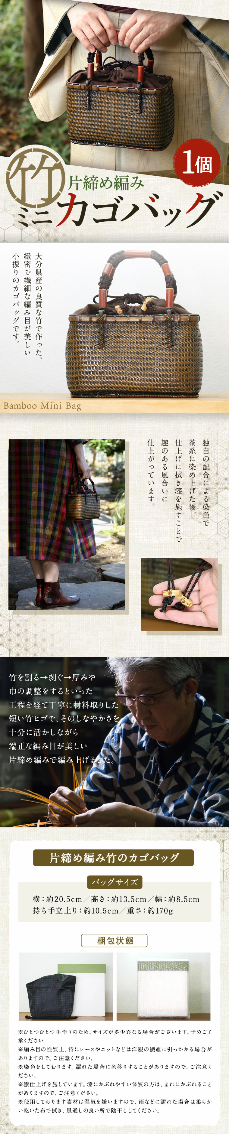 Basket Bag Mini LP design (bag / Beige tones / Japanese style)