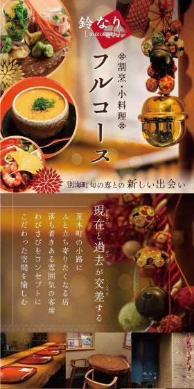 食事チケット鈴なりのLPデザイン（イベント・キャンペーン・体験／ベージュ系／和風系）スマホ版