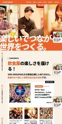 株式会社ファイブグループのLPデザイン（企業・会社・お店／オレンジ系／かっこいい系）PC版