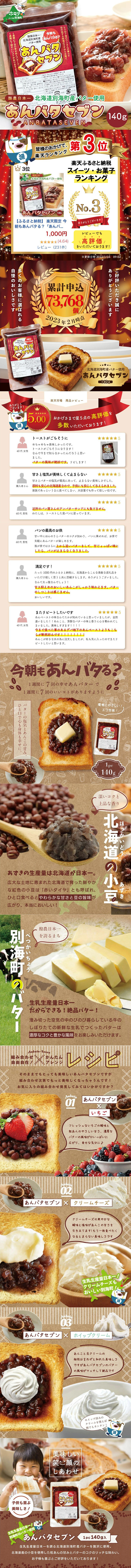 An Bata Sebun LP design (Japanese sweets / Brown tones / Cool style)