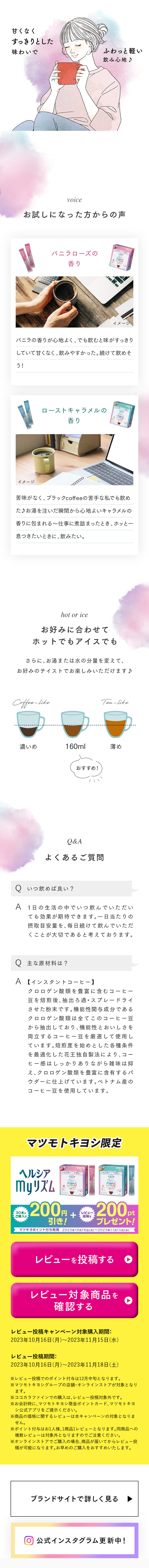 Healthya my Rhythm Aroma Time LP design (Diet supplements and diet drinks / Purples / Simple) Mobile version