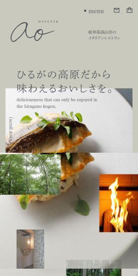 osteria aoのLPデザイン（企業・会社・お店／グレー系／シンプル系）スマホ版
