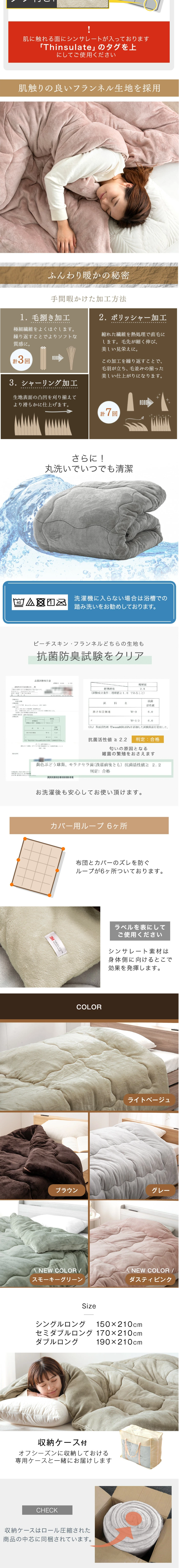 蓄熱イージーウォーム シンサレート 掛け布団のLPデザイン（寝具・絨毯・家具収納／オレンジ（橙色）系／信頼・安心系）