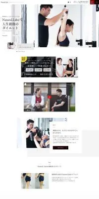 ナチュラル・ラボのLPデザイン（企業・会社・お店／ホワイト系／シンプル系）PC版