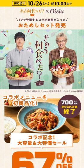 おためしセット発売のLPデザイン（イベント・キャンペーン・体験／グリーン系／オーガニック系）スマホ版