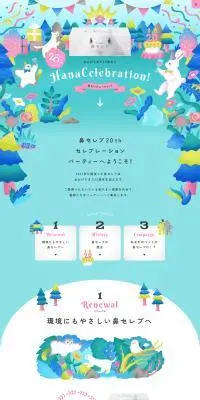 鼻セレブのLPデザイン（応急手当・保護用品／ブルー系／かわいい系）PC版