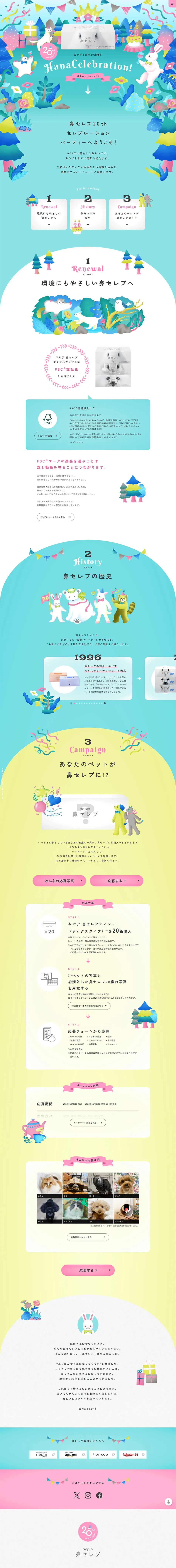 鼻セレブのLPデザイン（応急手当・保護用品／ブルー系／かわいい系）PC版