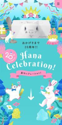 鼻セレブ
