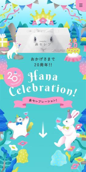 Hana Celeb LP design (First Aid and Protective Supplies / Shades of blue / Cute style) Mobile version