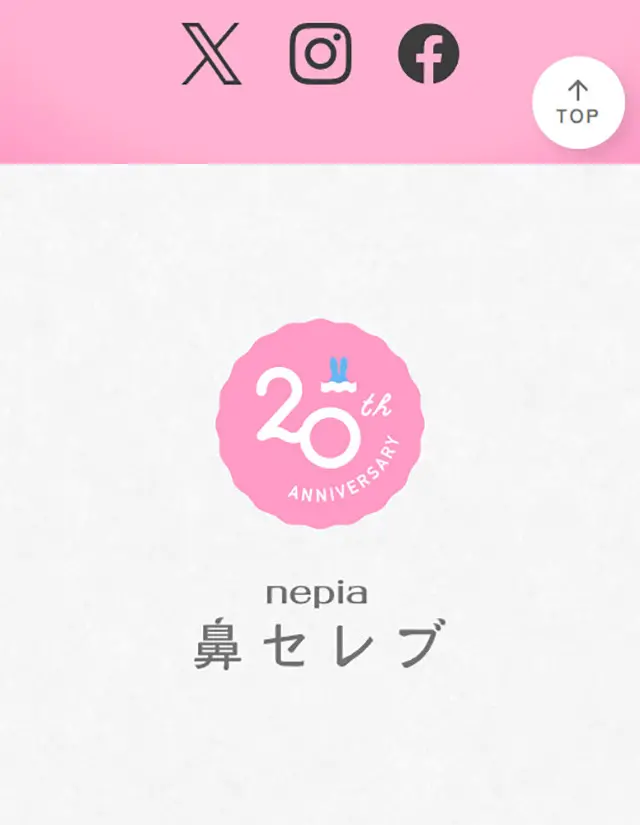 鼻セレブのLPデザイン（応急手当・保護用品／ブルー系／かわいい系）スマホ版